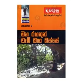 Maha Rahathun Wedi Maga Osse  03