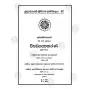 Vibhangappakarana 1