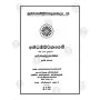 Katha waththu 1