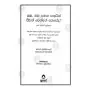 Sinasena Sudu Hamuduruwo - 19