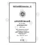 Katha waththu 2