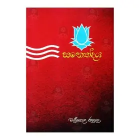Sathyodaya