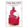 Mekala Niunu Aththo | Books | BuddhistCC Online BookShop | Rs 275.00