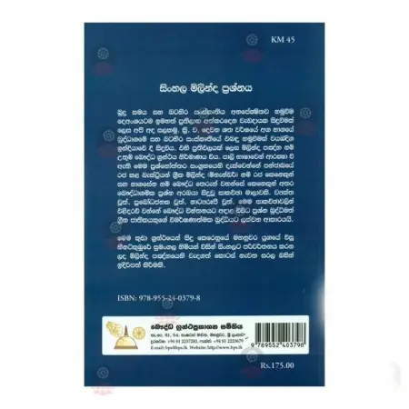 Sinhala Milinda prshnaya