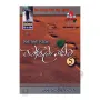 Pansil Maluwa 5 | Books | BuddhistCC Online BookShop | Rs 460.00