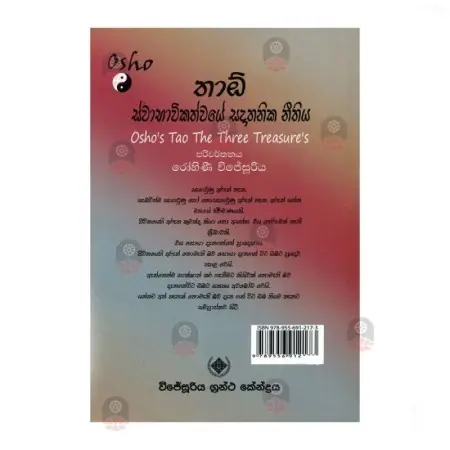 Thao Swabhawikathwaye Sadathanika Neethiya