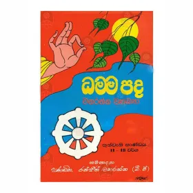 Dhammapada Wanarathna Wyakya - Thunwani Kandaya - 11-18 Warga