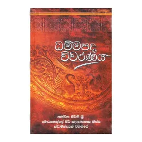 Dhammapada Wiwaranaya