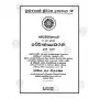 Pattanappakarana 1