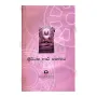 Thripitaka Artha Koshaya | Books | BuddhistCC Online BookShop | Rs 2,400.00