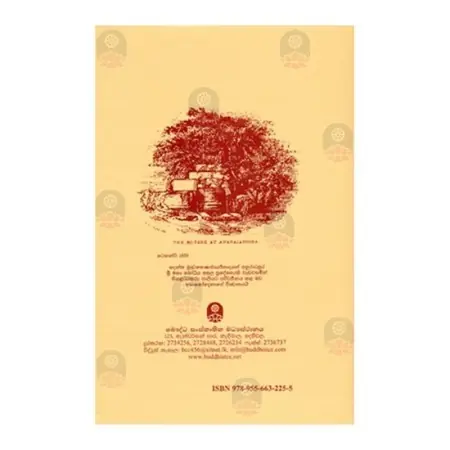 Wisuddhi Margaya 1
