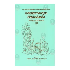 Samanthapasadika Winayatta Katha 3