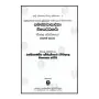 Samanthapasadika Winayatta Katha 3