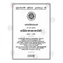 Pattanappakarana 3