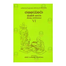 Jathaka Attakatha 6