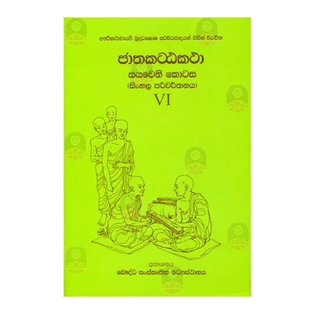 Jathaka Attakatha 6