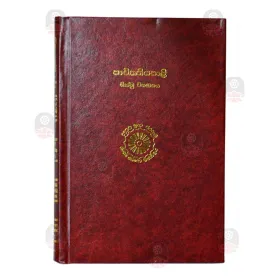 Pachiththiyapali Bhikkhu