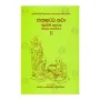 Jathaka Attakatha 2