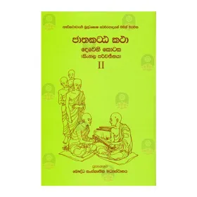 Jathaka Attakatha 2