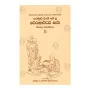 Theragatha Attakatha 2