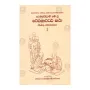 Theragatha Attakatha 1