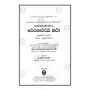 Theragatha Attakatha 1