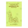 Suththa Nipatha Attakatha | Books | BuddhistCC Online BookShop | Rs 2,160.00
