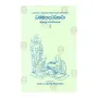 Dhammapada Attakatha 1