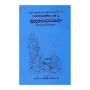 Kuddhakapata Attakatha | Books | BuddhistCC Online BookShop | Rs 1,280.00