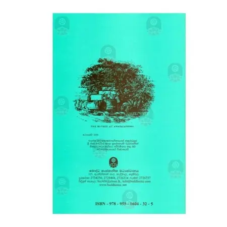 Sanyuktha Nikaya Attakatha 1