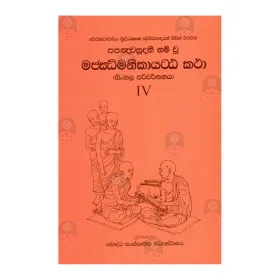 Majjima Nikaya Attakatha 4