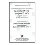 Apadana Attakatha 1-2