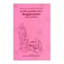 Niddesa Attakatha | Books | BuddhistCC Online BookShop | Rs 2,290.00