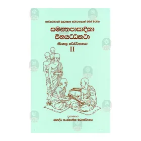Samanthapasadika Winayatta Katha 2