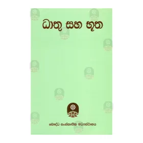 Dhathu Saha Butha