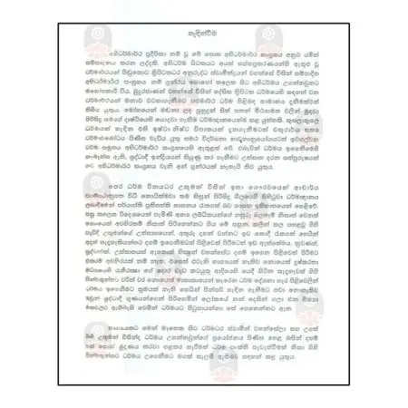 Abhidharmartha Pradeepika - 01