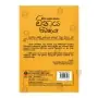 Vinaya Pitakaya - thripitaka Sahithya Ithihasya