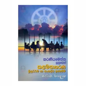 Karaniyameththa Suthrayen Kalamanakarana Muladarma Ha Sankalpa Igenima