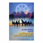 Karaniyameththa Suthrayen Kalamanakarana Muladarma Ha Sankalpa Igenima | Books | BuddhistCC Online BookShop | Rs 290.00