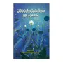 Dhammachakkappvaththana Suthra Deshanawa | Books | BuddhistCC Online BookShop | Rs 300.00