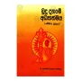 Budu Dahame Adhyathmaya (Meghiya Suthraya) | Books | BuddhistCC Online BookShop | Rs 100.00