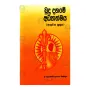 Budu Dahame Adhyathmaya (Alawaka Suthraya) | Books | BuddhistCC Online BookShop | Rs 125.00