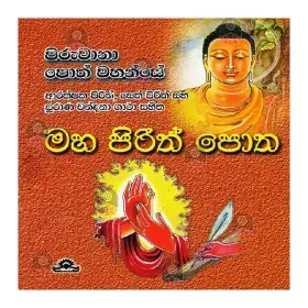Maha Pirith Potha