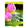 Bodhipujai Arakshaka Seth Pirith sahitha wandana Gatha