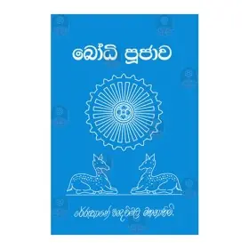 Bodhi Poojawa