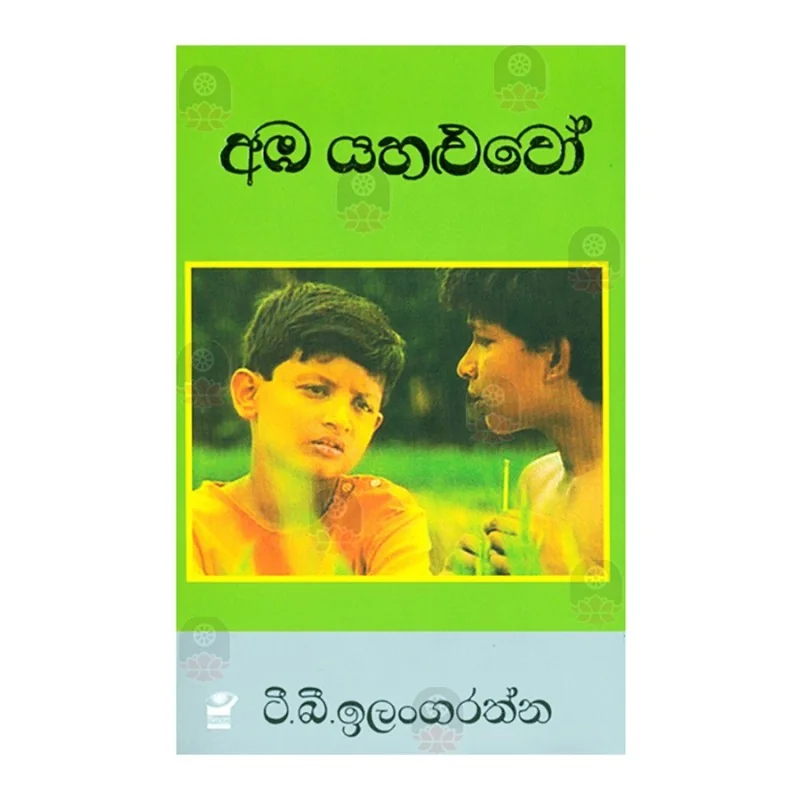 Amba Yahaluwo | Buy Online | BuddhistCC Online BookShop