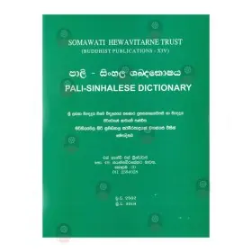 Pali Sinhala Shabdakoshaya