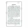 Sanna Sahitha Pali Thupavansa