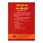 Sakvithi Rawana Hamuwa Saha Wenath Adbhutha Siduvim