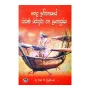Hela Ithihasaye Rawana Rajhathuma Ha Lankapuraya | Books | BuddhistCC Online BookShop | Rs 180.00